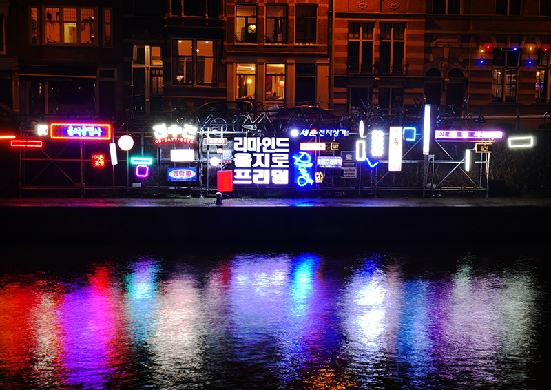 REMIND EULJIRO FREEDOM by Eon Sld - Schippersgracht
