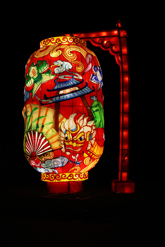 China Lights 
